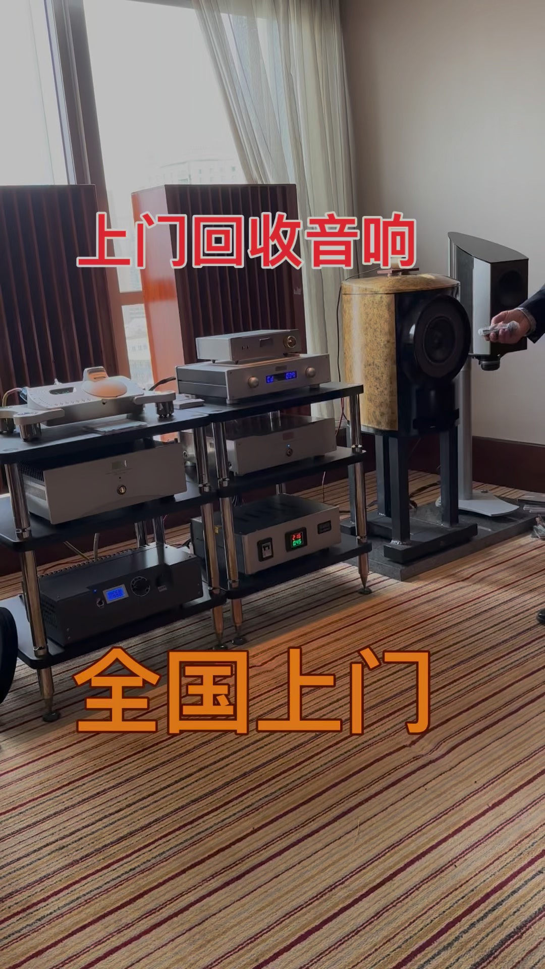 全国上门回收音响器材 让旧设备焕发新价值